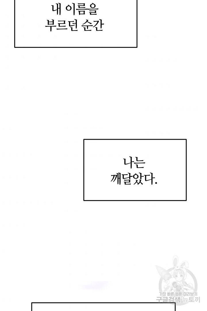 저도 결혼은 처음이라서요 16화 78