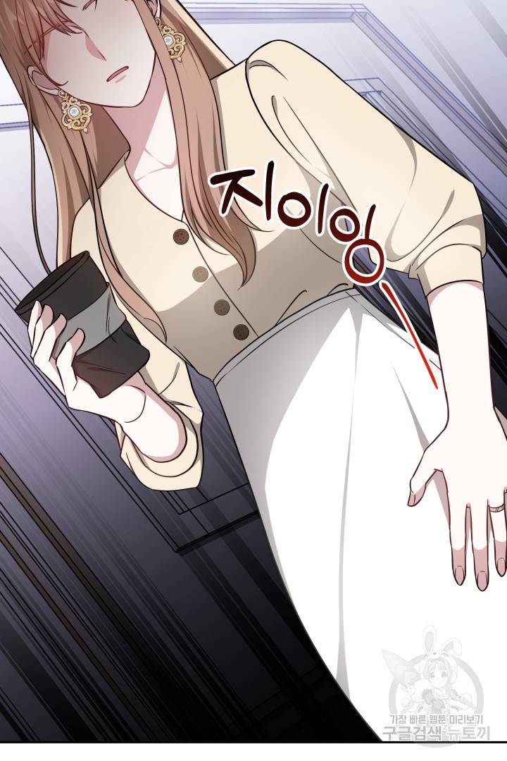 저도 결혼은 처음이라서요 16화 83