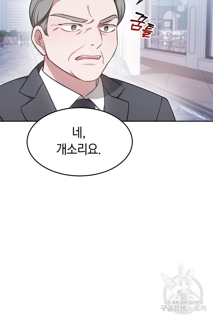 저도 결혼은 처음이라서요 16화 98