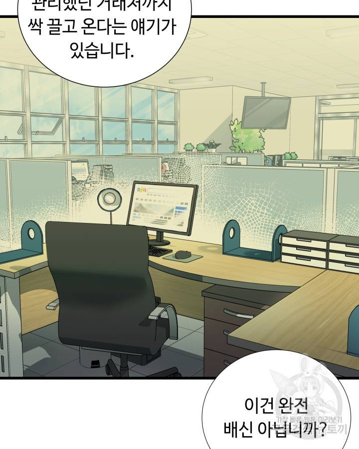 천재 영업사원이 되었다 11화 3