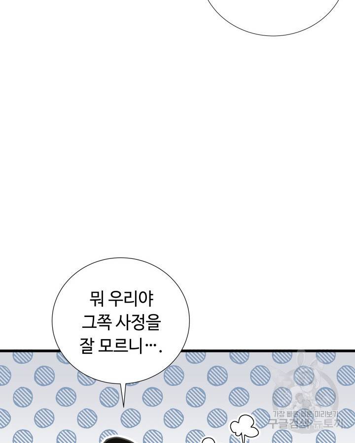 천재 영업사원이 되었다 11화 4