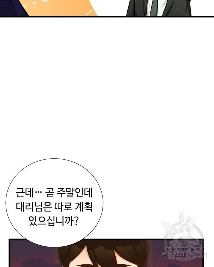 천재 영업사원이 되었다 11화 7