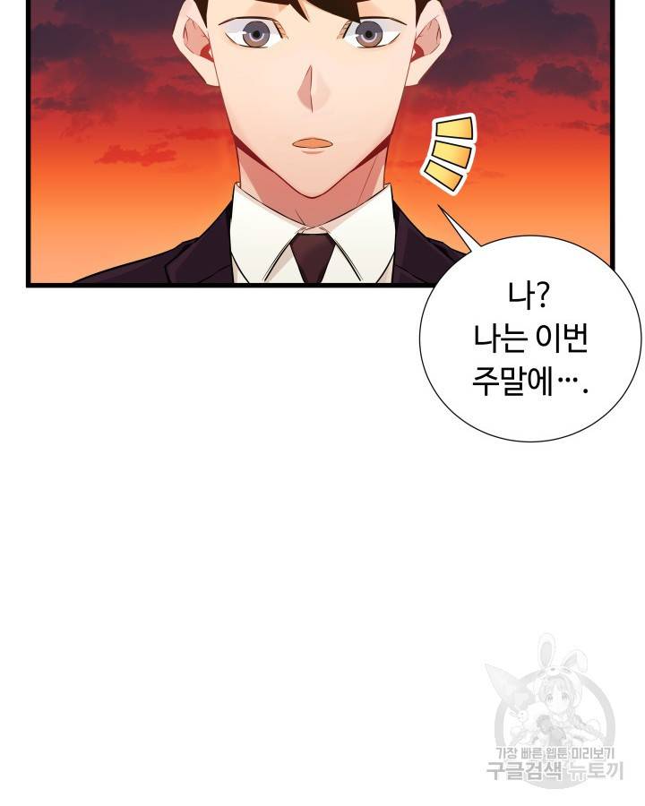 천재 영업사원이 되었다 11화 8