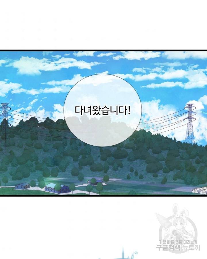 천재 영업사원이 되었다 11화 10