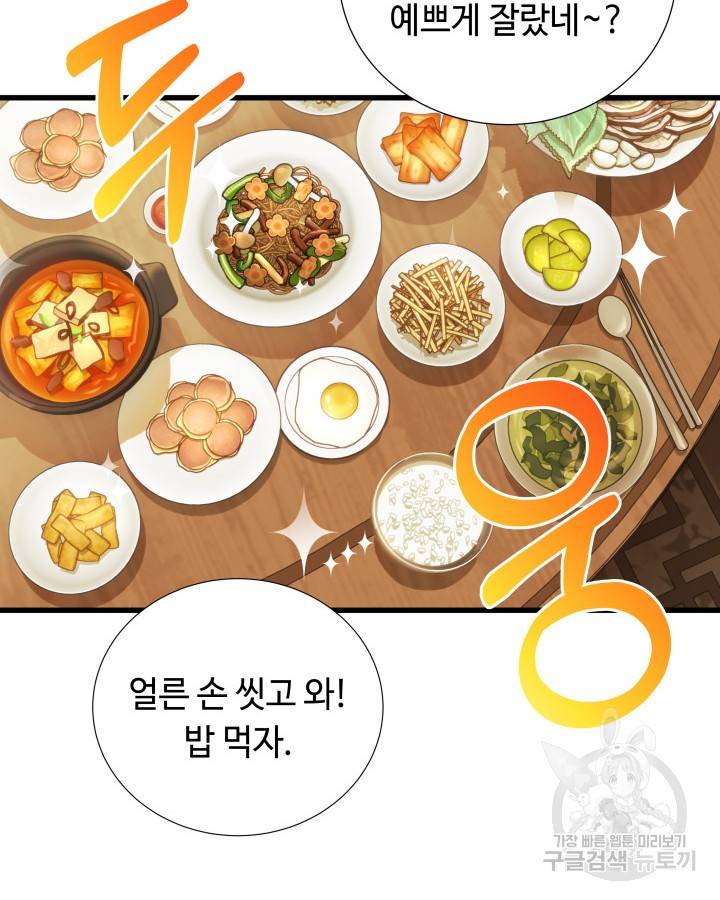 천재 영업사원이 되었다 11화 12
