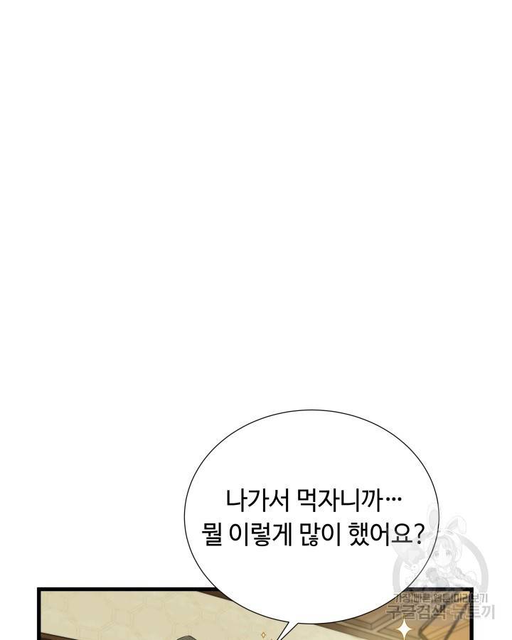 천재 영업사원이 되었다 11화 13