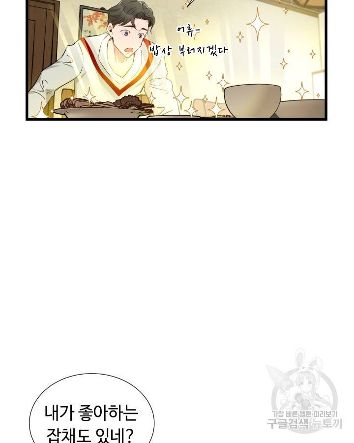천재 영업사원이 되었다 11화 14