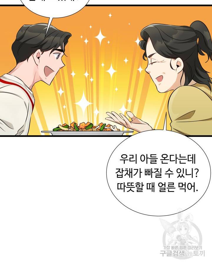 천재 영업사원이 되었다 11화 15