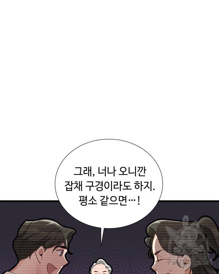 천재 영업사원이 되었다 11화 16