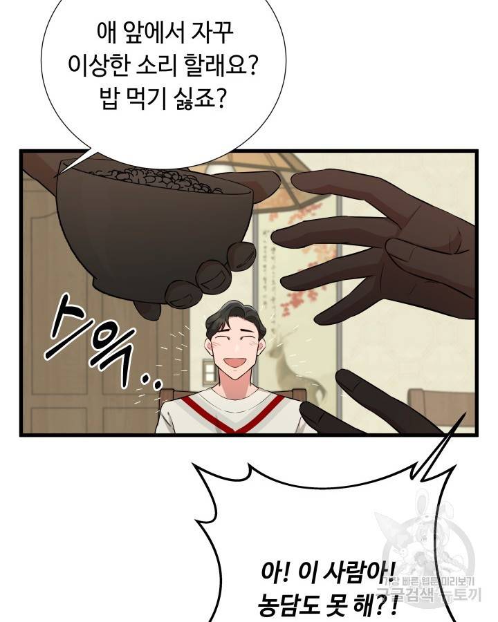 천재 영업사원이 되었다 11화 18