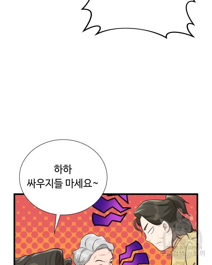 천재 영업사원이 되었다 11화 19