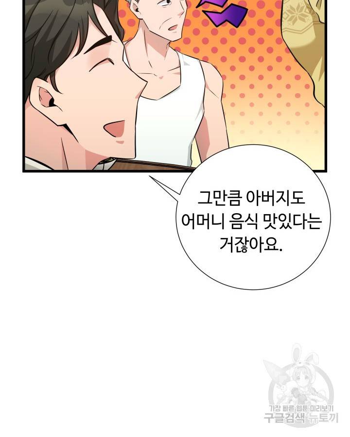 천재 영업사원이 되었다 11화 20