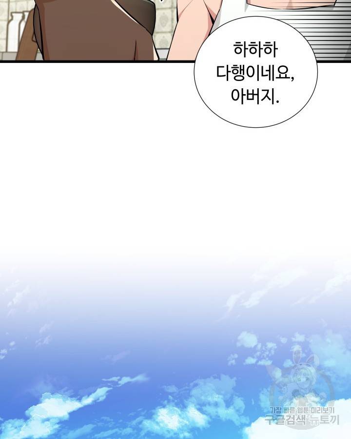 천재 영업사원이 되었다 11화 22