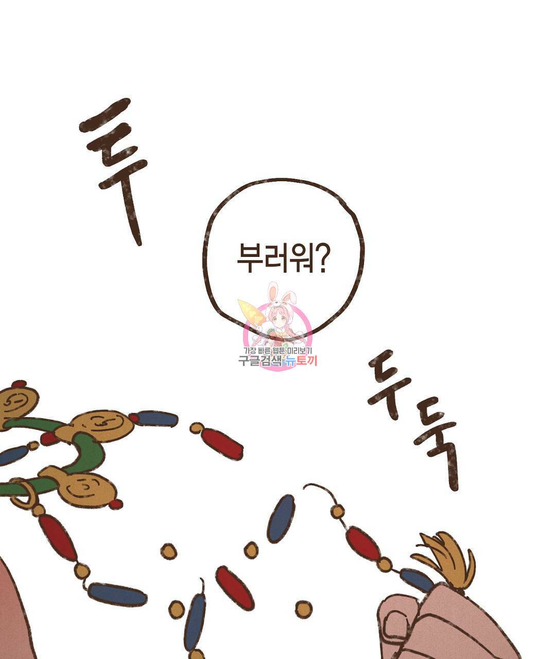 엔네아드(ENNEAD) 시즌2 42화 1