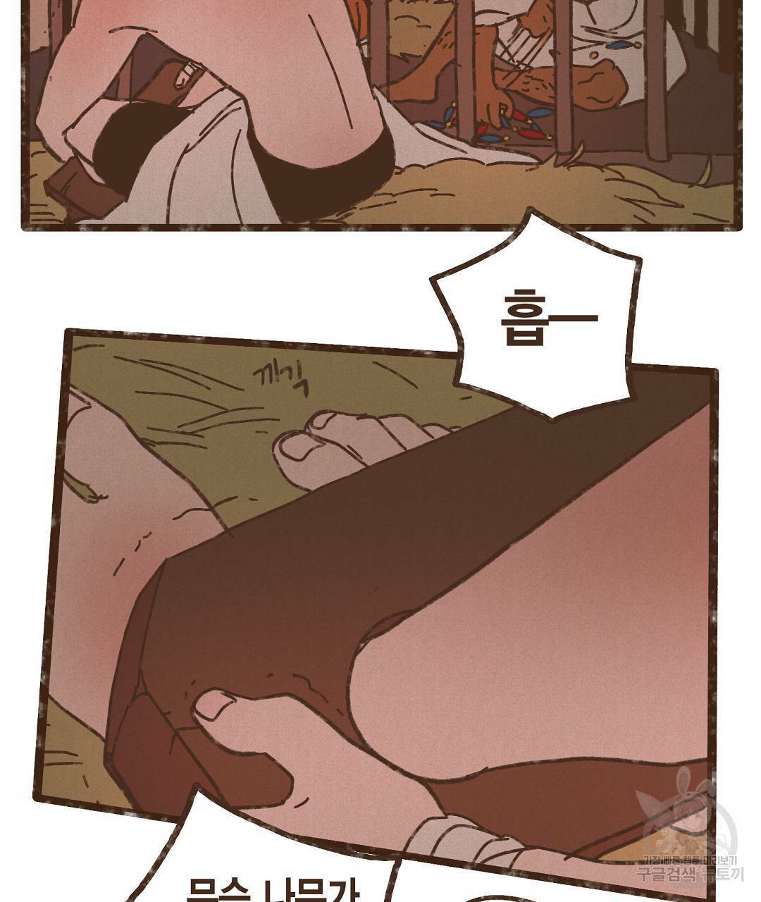 엔네아드(ENNEAD) 시즌2 42화 5