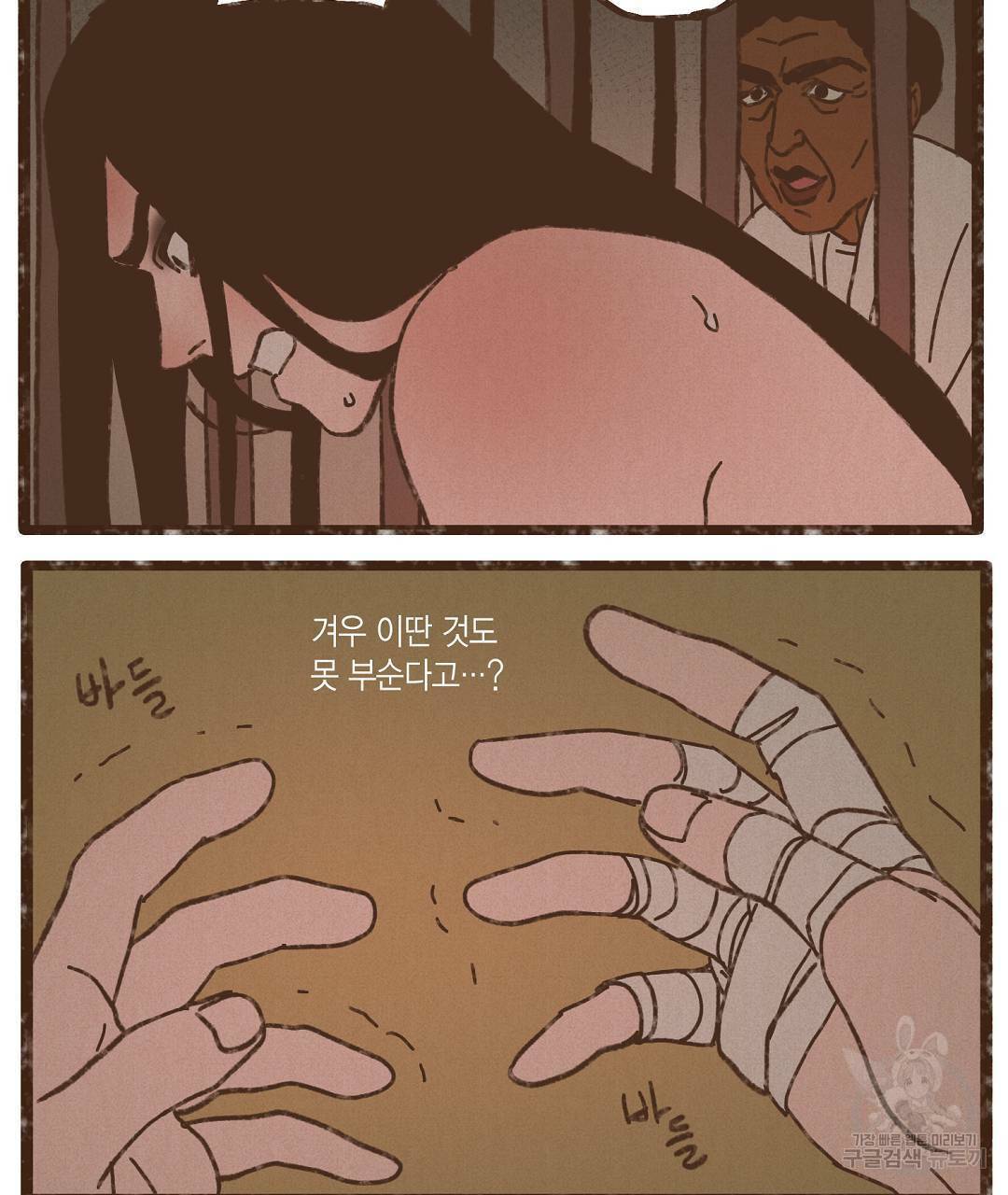 엔네아드(ENNEAD) 시즌2 42화 7