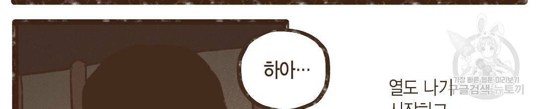 엔네아드(ENNEAD) 시즌2 42화 8