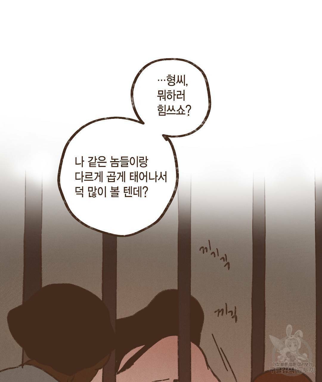 엔네아드(ENNEAD) 시즌2 42화 13