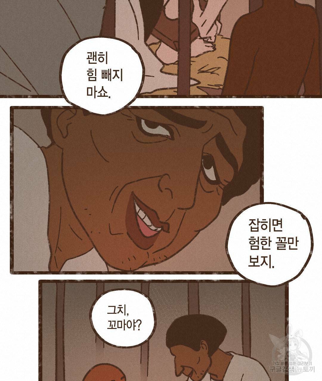 엔네아드(ENNEAD) 시즌2 42화 15