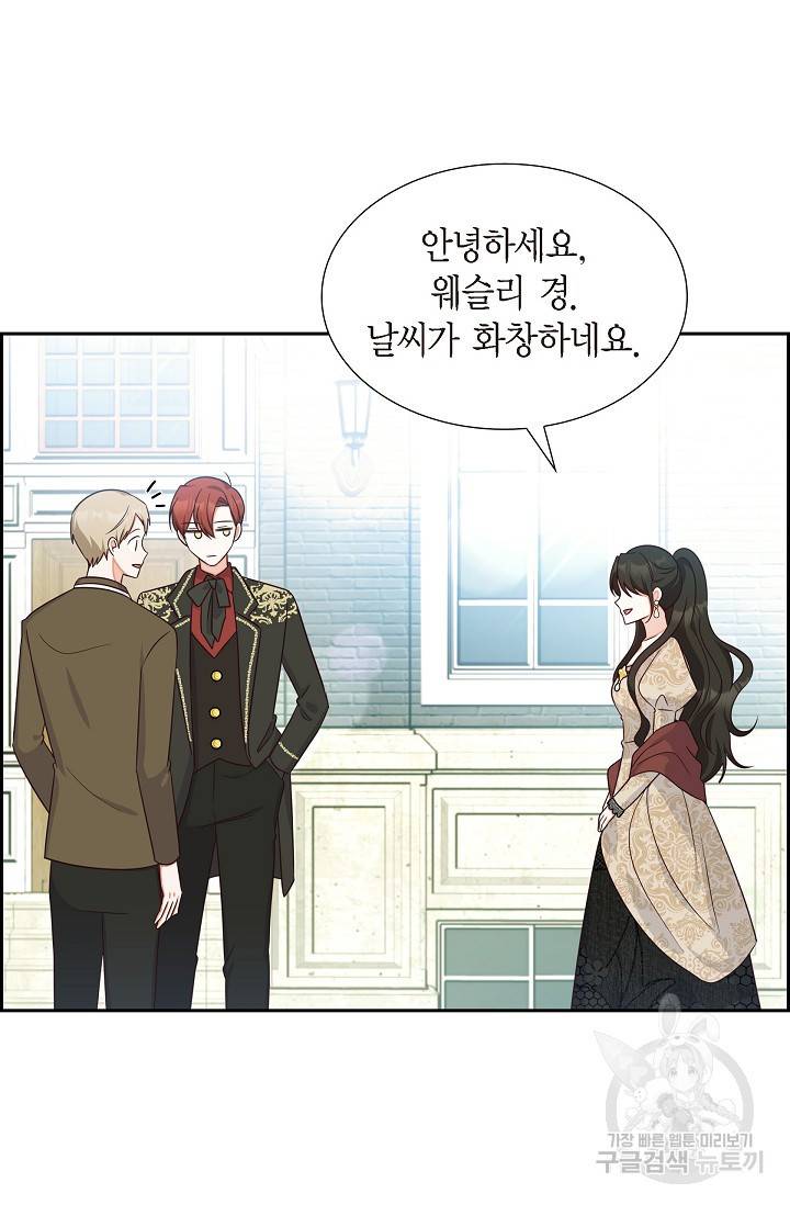 마이 페어 메이드 30화 11