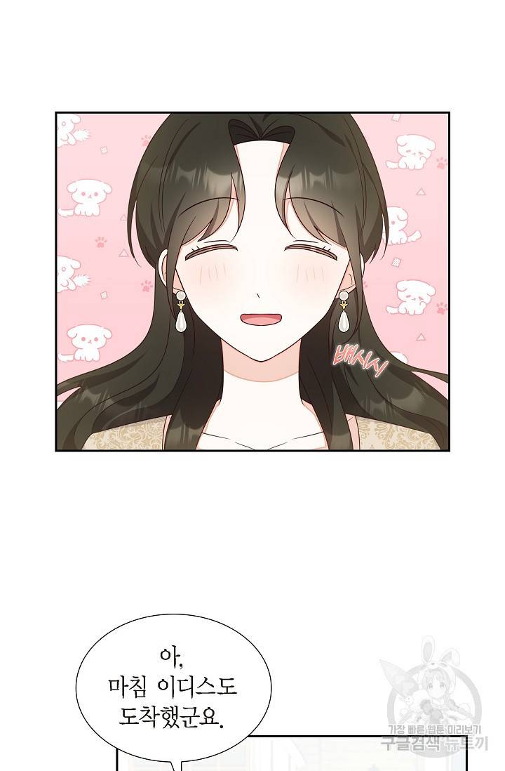마이 페어 메이드 30화 13