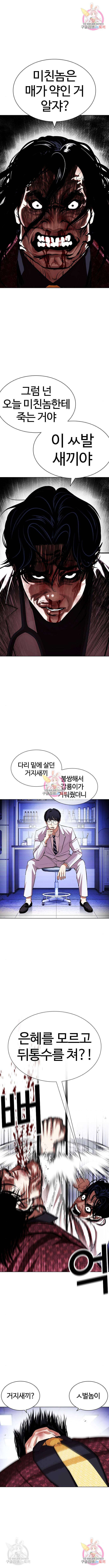 외모지상주의 403화 1