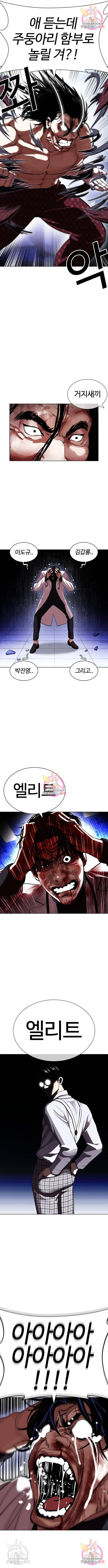 외모지상주의 403화 2