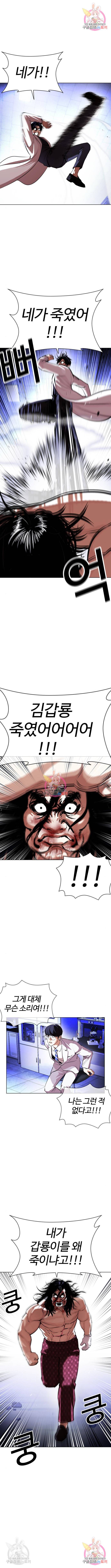 외모지상주의 403화 3