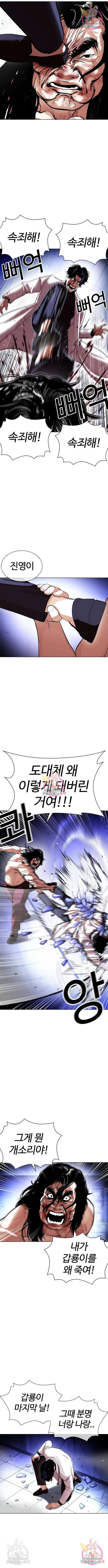 외모지상주의 403화 4