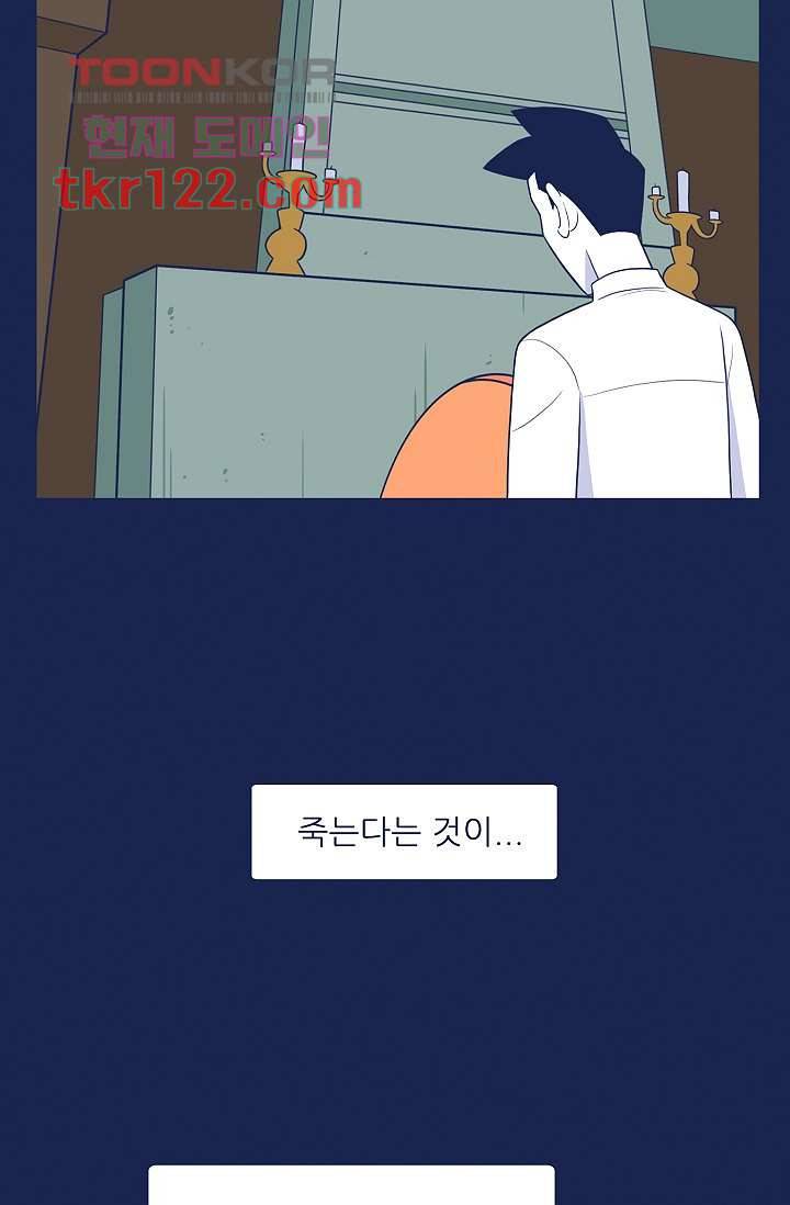 들숨날숨 40화 2