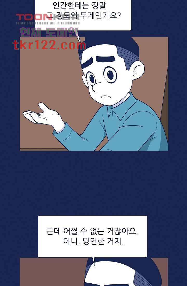 들숨날숨 40화 3