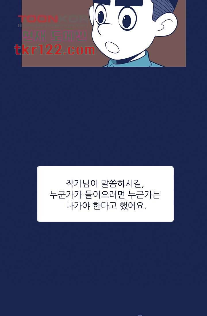 들숨날숨 40화 4