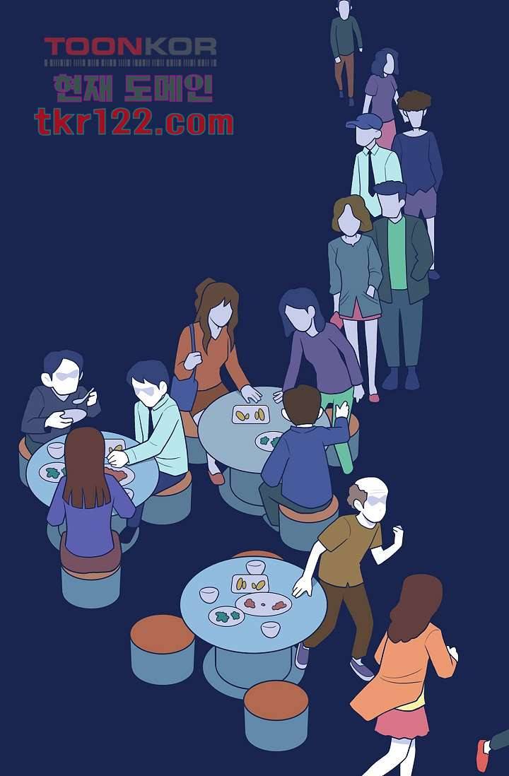 들숨날숨 40화 5