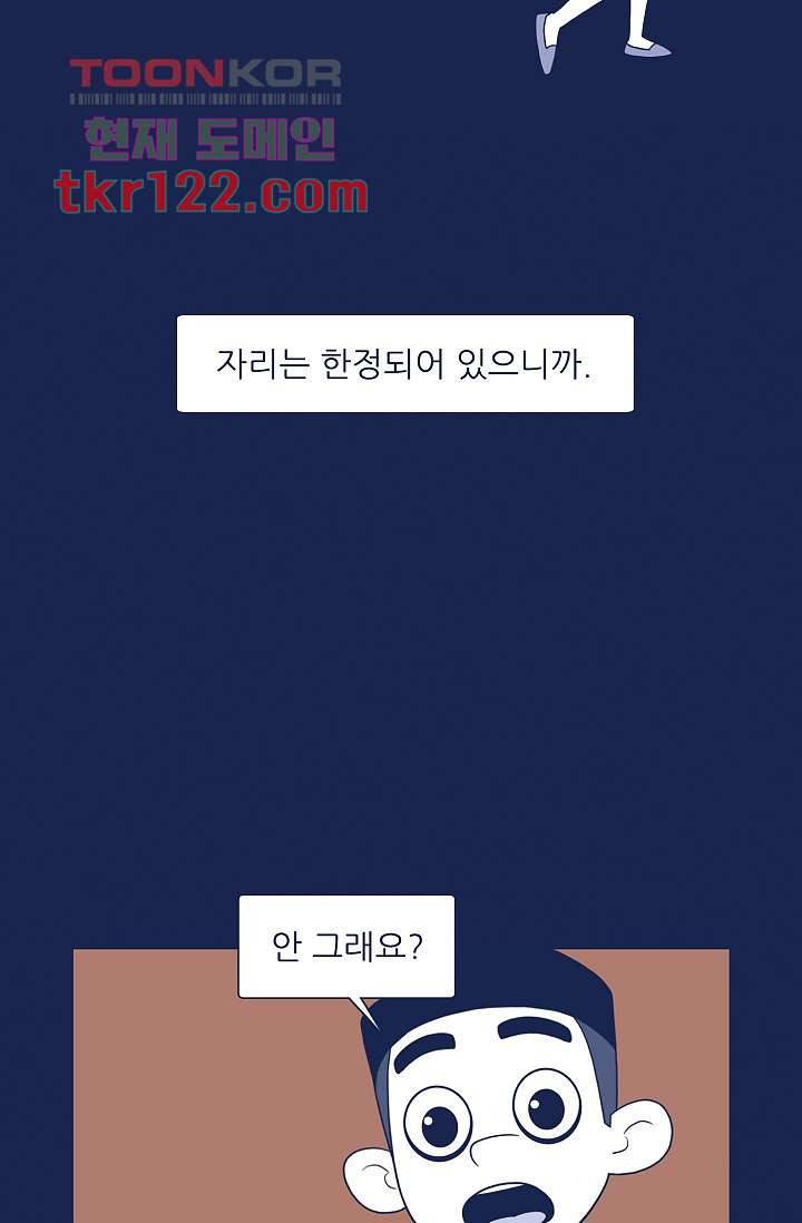 들숨날숨 40화 6