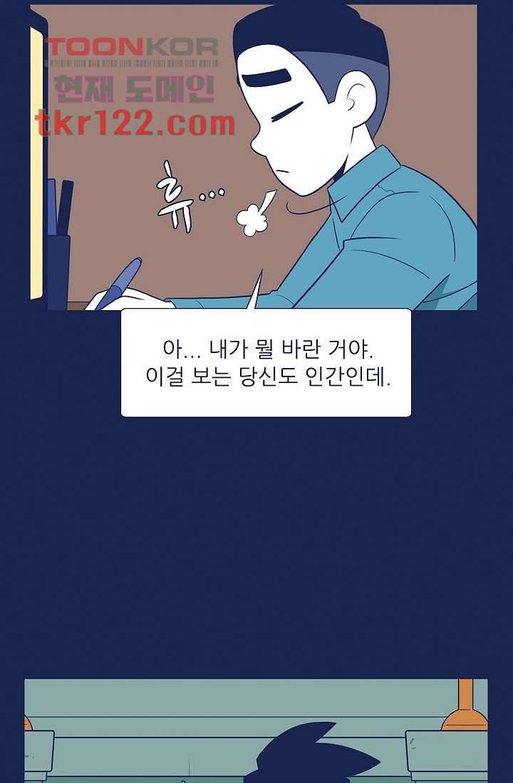 들숨날숨 40화 8