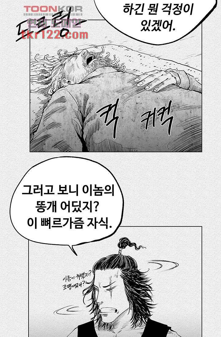 피그맨 41화 3