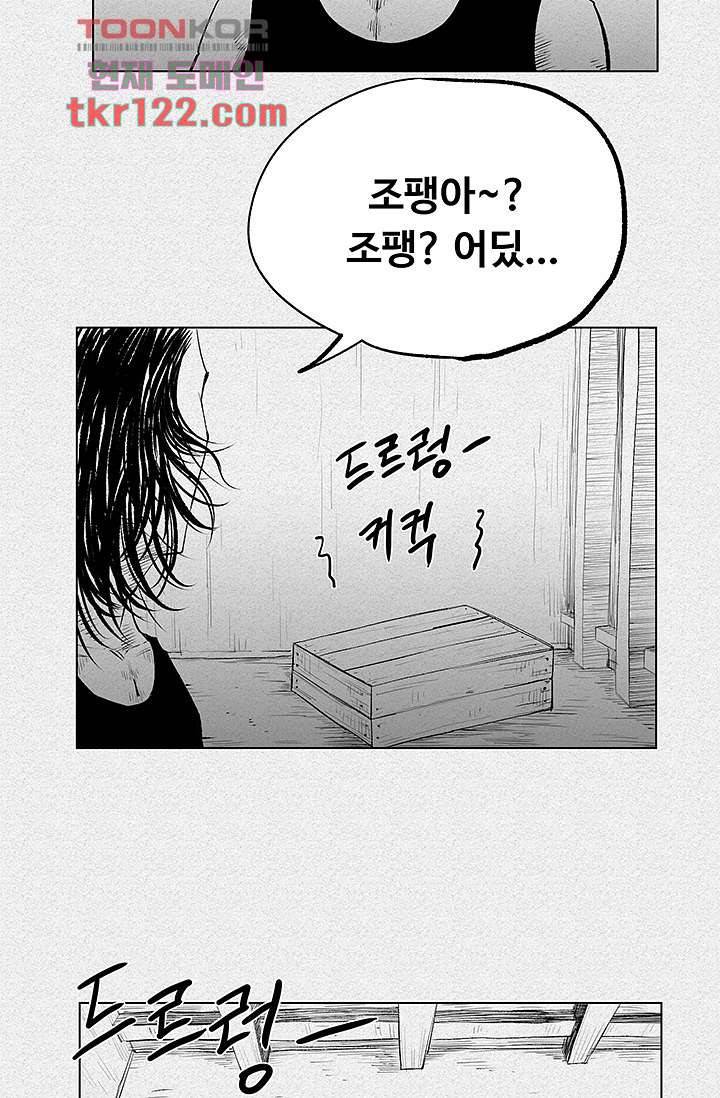피그맨 41화 4