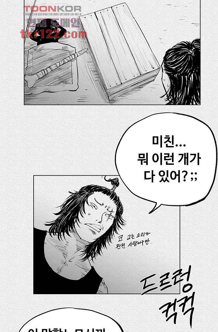 피그맨 41화 5