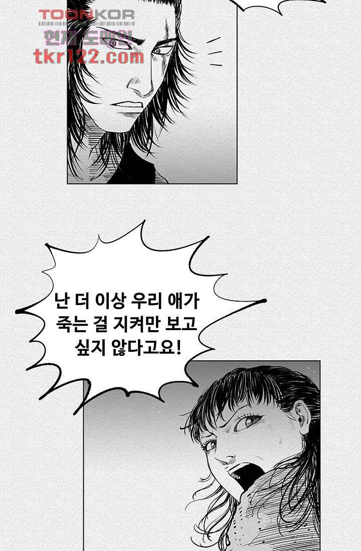 피그맨 41화 7