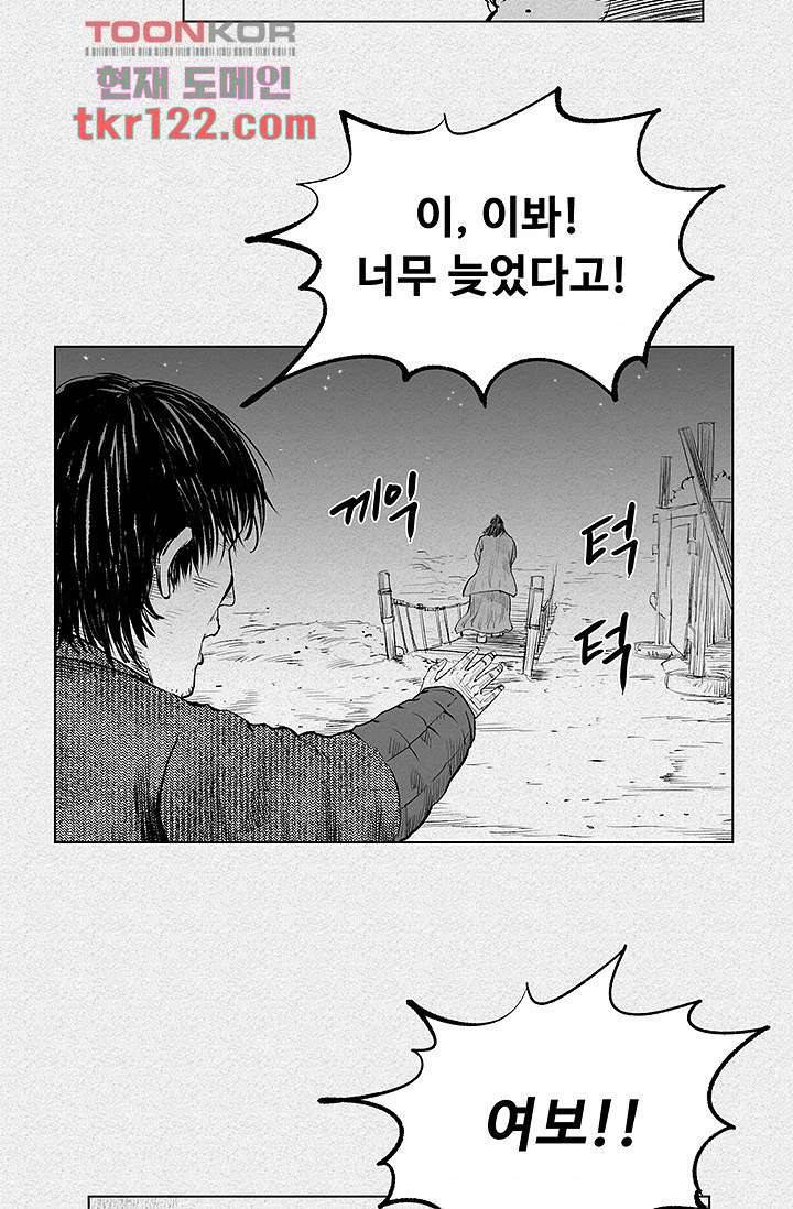 피그맨 41화 8