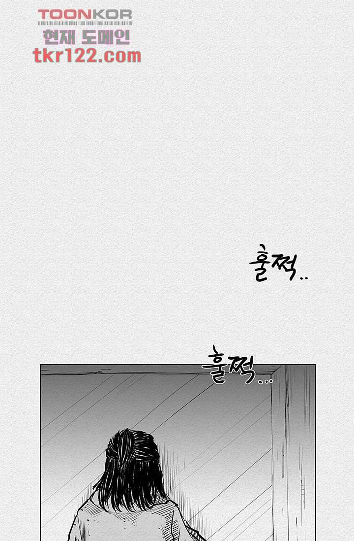 피그맨 41화 11