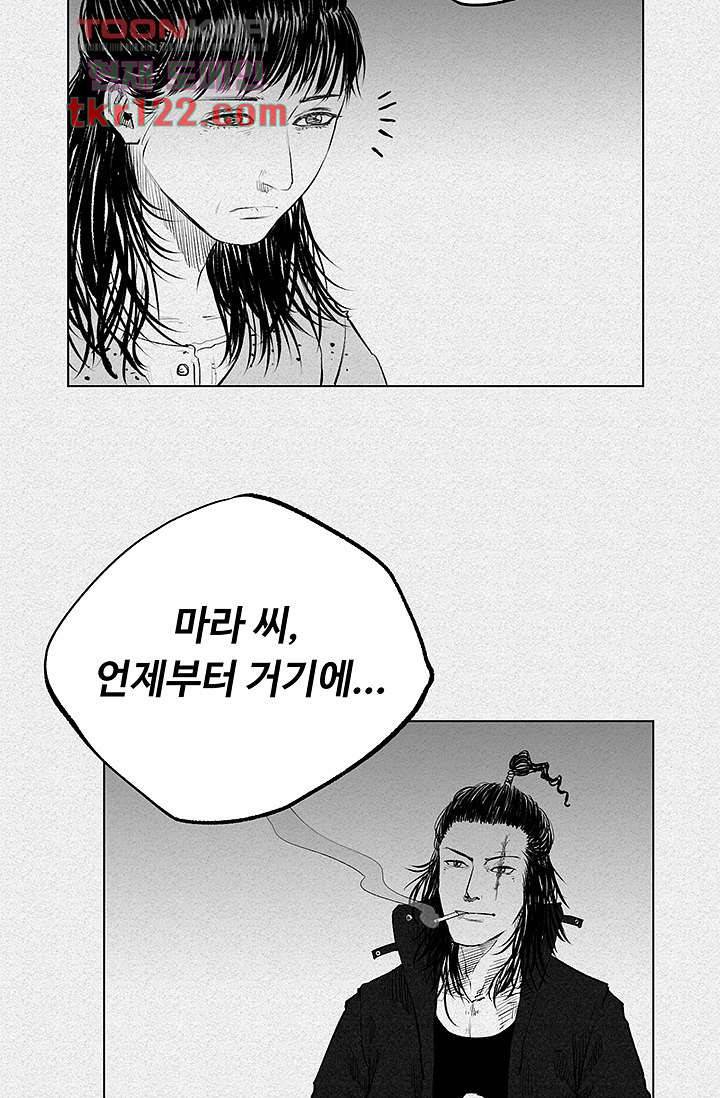 피그맨 41화 13