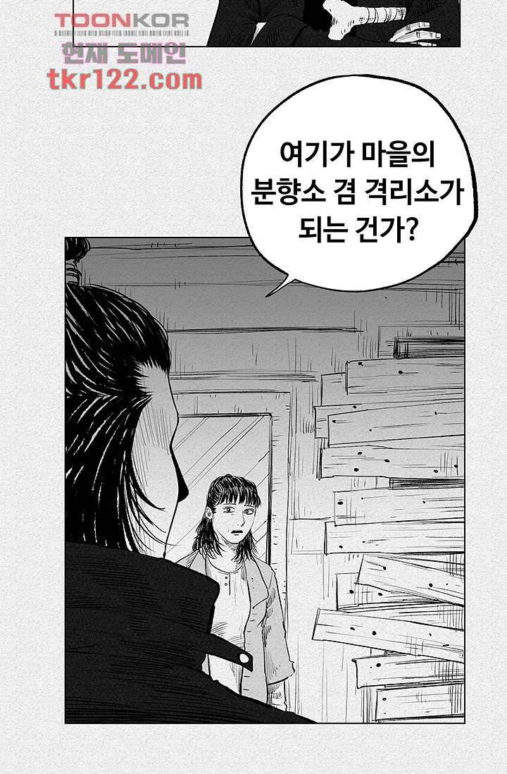 피그맨 41화 14