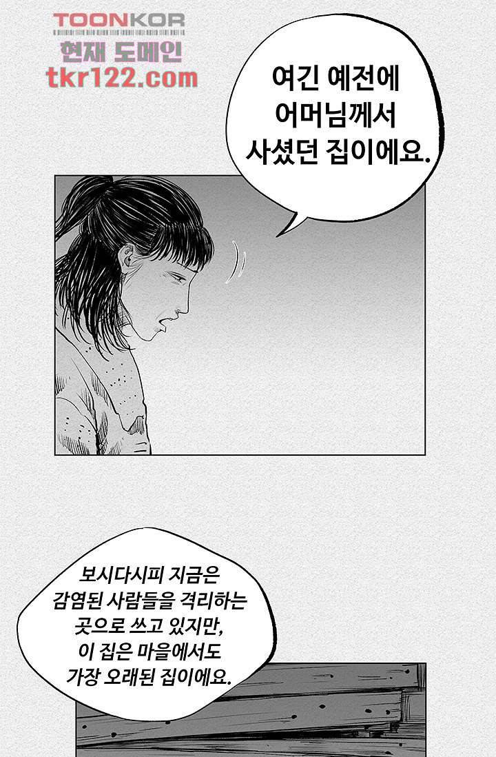 피그맨 41화 15