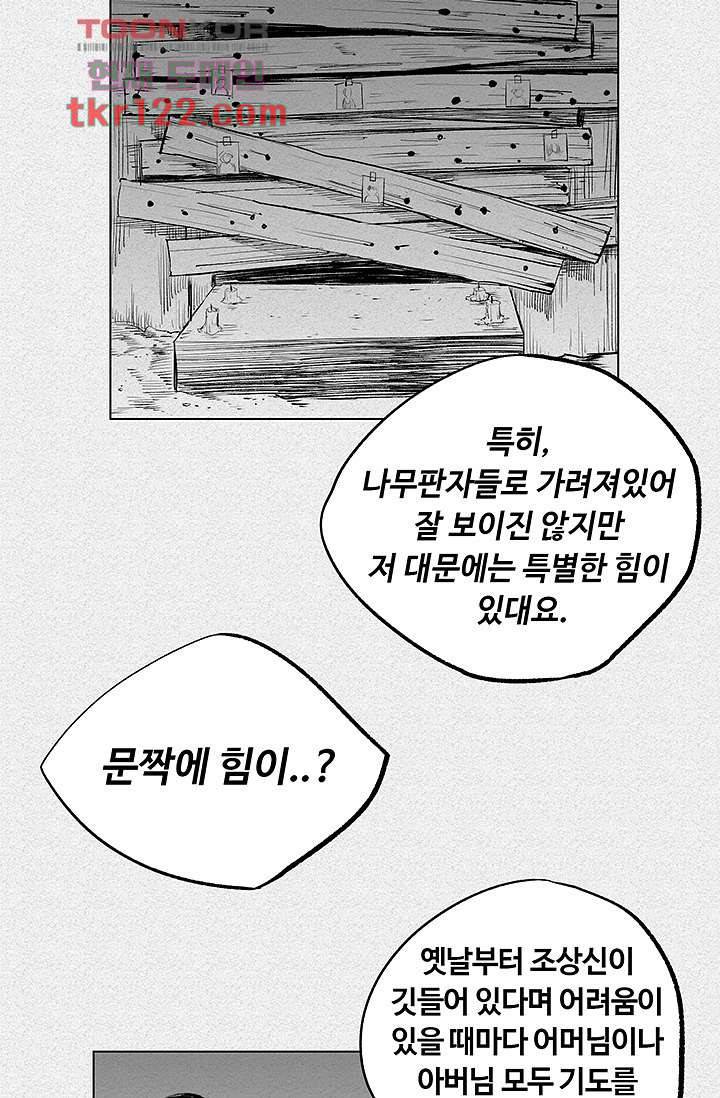피그맨 41화 16