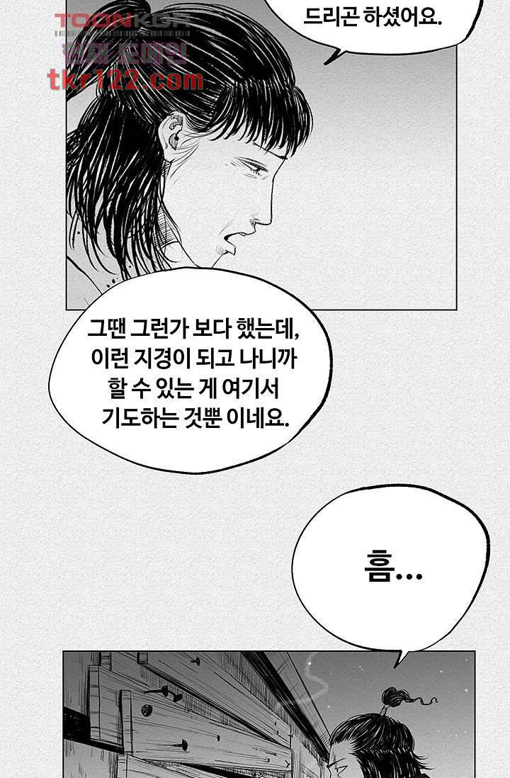 피그맨 41화 17