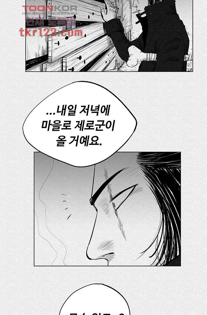 피그맨 41화 18