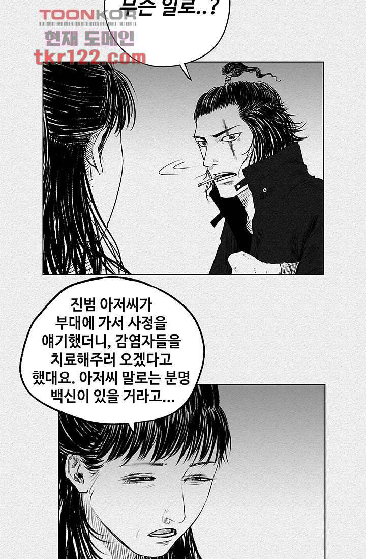 피그맨 41화 19