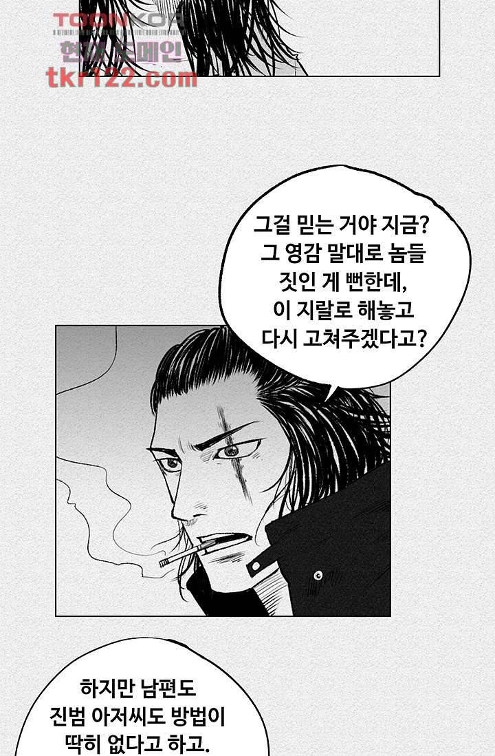 피그맨 41화 20