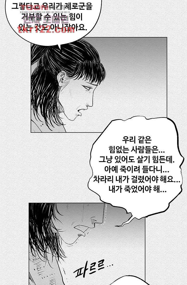 피그맨 41화 21